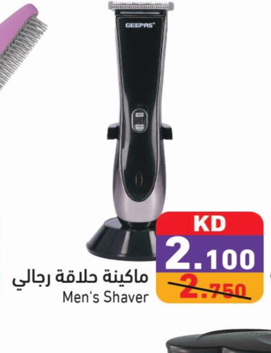 GEEPAS Hair Remover   in Ramez in Kuwait - Ahmadi Governorate