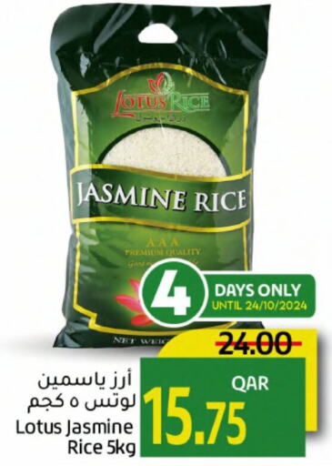  Jasmine Rice  in Gulf Food Center in Qatar - Al Daayen