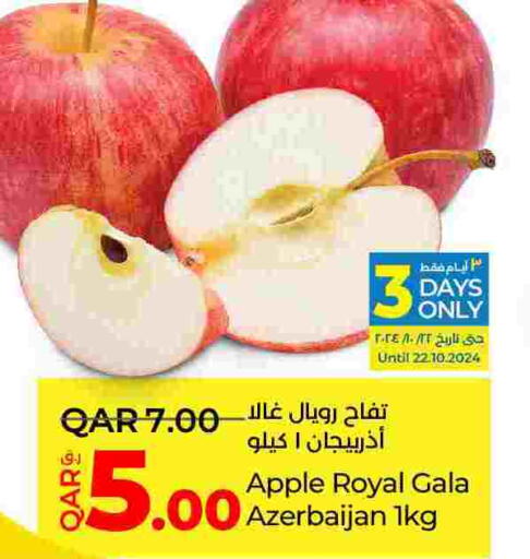  Apples  in لولو هايبرماركت in قطر - الوكرة