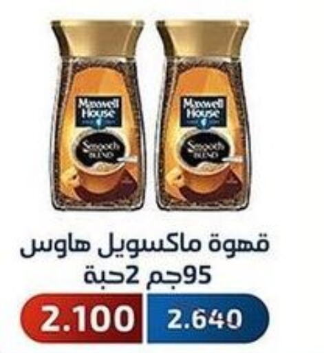  Coffee  in جمعية فحيحيل التعاونية in الكويت - محافظة الأحمدي