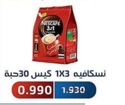 NESCAFE Coffee  in جمعية فحيحيل التعاونية in الكويت - مدينة الكويت