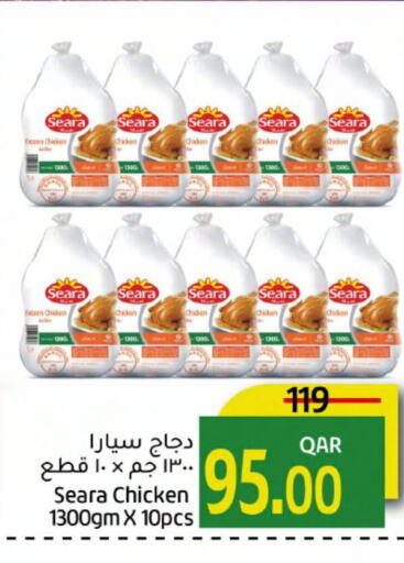 SEARA Frozen Whole Chicken  in Gulf Food Center in Qatar - Al Wakra