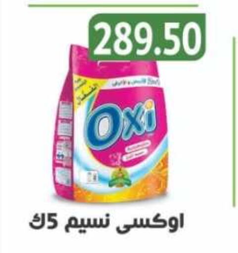 OXI Bleach  in Green Hypermarket in Egypt - Cairo