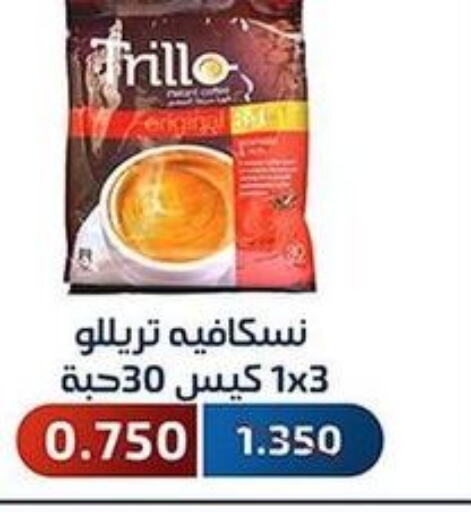 NESCAFE   in جمعية فحيحيل التعاونية in الكويت - مدينة الكويت