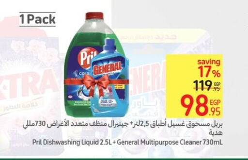 PRIL Detergent  in Carrefour  in Egypt - Cairo