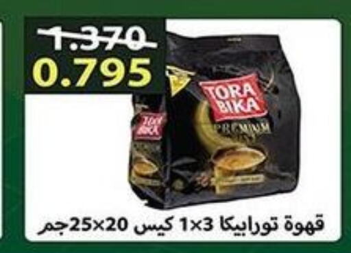 TORA BIKA Coffee  in جمعية فحيحيل التعاونية in الكويت - محافظة الأحمدي