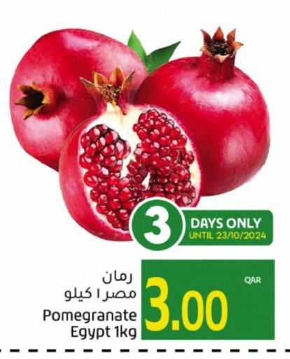  Pomegranate  in جلف فود سنتر in قطر - الشحانية