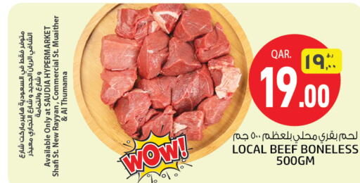  Beef  in Kenz Mini Mart in Qatar - Al Wakra