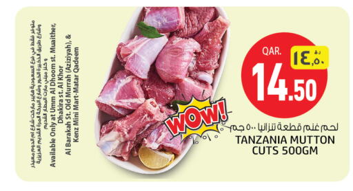  Mutton / Lamb  in Saudia Hypermarket in Qatar - Al Wakra