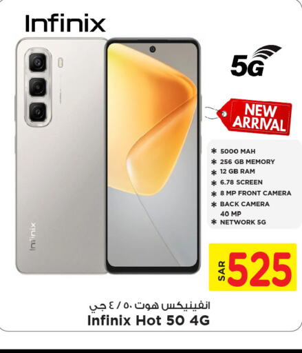 INFINIX   in مارك & سيف in مملكة العربية السعودية, السعودية, سعودية - الخبر‎