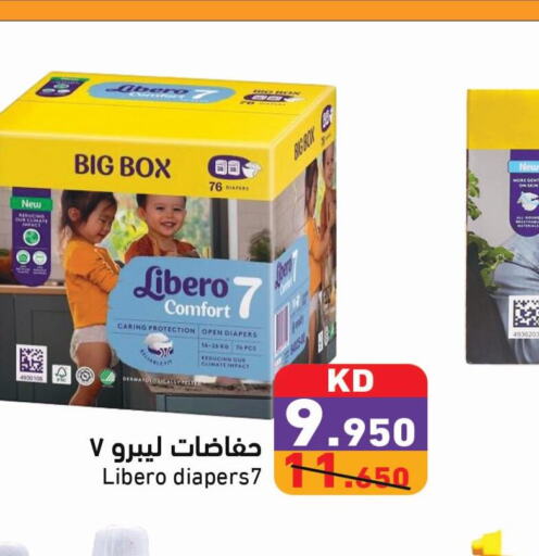 LIBERO   in  رامز in الكويت - محافظة الأحمدي