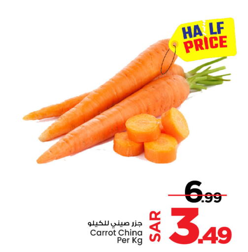  Carrot  in مارك & سيف in مملكة العربية السعودية, السعودية, سعودية - الخبر‎