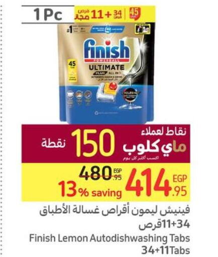 FINISH   in Carrefour  in Egypt - Cairo