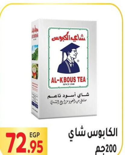  Tea Powder  in المحلاوي ماركت in Egypt - القاهرة