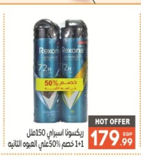 REXONA   in أولاد المحاوى in Egypt - القاهرة