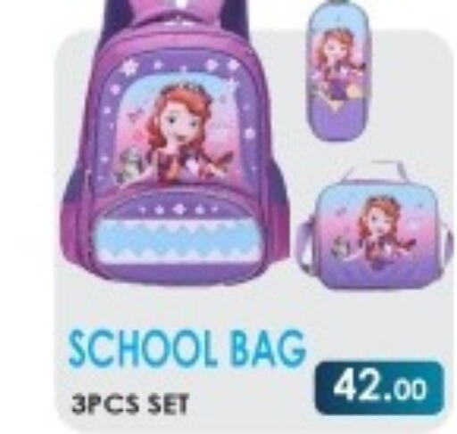  School Bag  in قاسمي للتجارة in قطر - الشمال