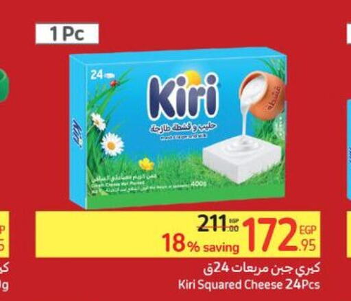 KIRI   in كارفور in Egypt - القاهرة