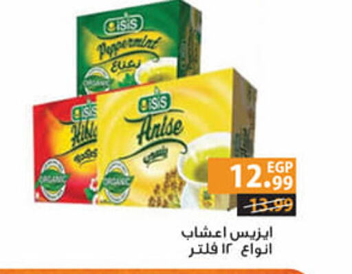    in AlSultan Hypermarket in Egypt - Cairo