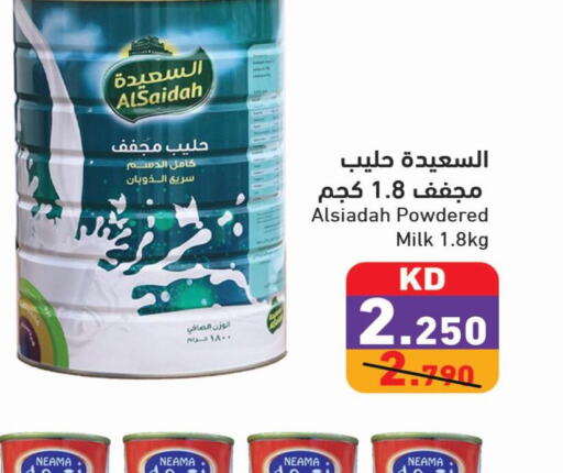 AL SAIDAH Milk Powder  in Ramez in Kuwait - Ahmadi Governorate