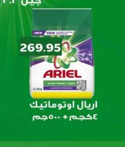 ARIEL Detergent  in El Mahallawy Market  in Egypt - Cairo