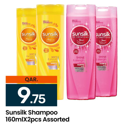 SUNSILK شامبو / بلسم  in باريس هايبرماركت in قطر - الريان