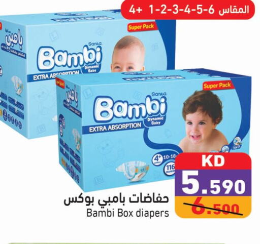 BAMBI   in  رامز in الكويت - محافظة الجهراء