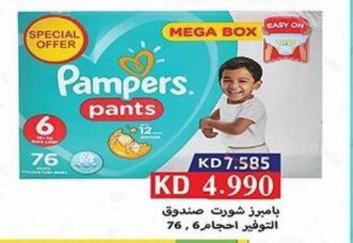 Pampers   in جمعية فحيحيل التعاونية in الكويت - محافظة الأحمدي