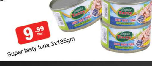  Tuna - Canned  in جلف هايبرماركت ذ.م.م in الإمارات العربية المتحدة , الامارات - رَأْس ٱلْخَيْمَة