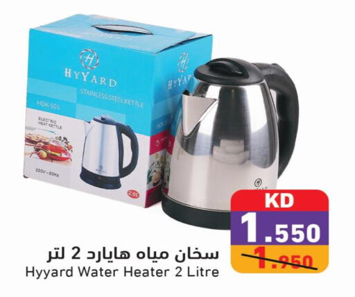  Kettle  in Ramez in Kuwait - Jahra Governorate