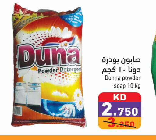  Detergent  in Ramez in Kuwait - Kuwait City