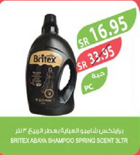  Abaya Shampoo  in Farm  in KSA, Saudi Arabia, Saudi - Dammam