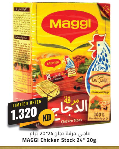 MAGGI   in 4 سيفمارت in الكويت - مدينة الكويت