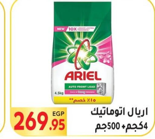 ARIEL Detergent  in El Mahallawy Market  in Egypt - Cairo