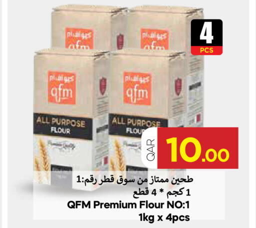 QFM All Purpose Flour  in Dana Hypermarket in Qatar - Al Wakra