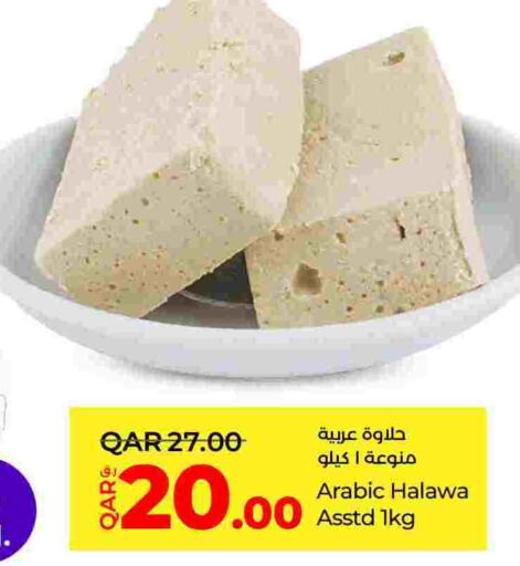  طحينة & حلاوة  in LuLu Hypermarket in Qatar - Al Wakra