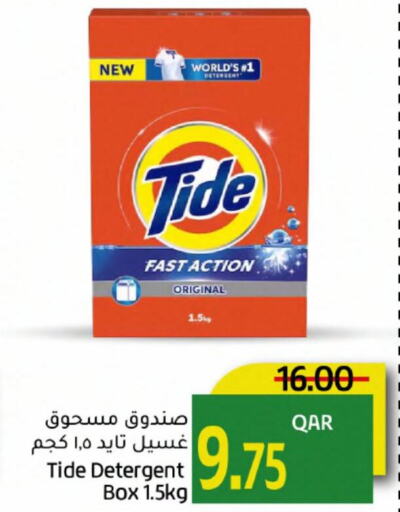 TIDE Detergent  in Gulf Food Center in Qatar - Umm Salal