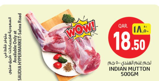  Mutton / Lamb  in Kenz Mini Mart in Qatar - Al Wakra