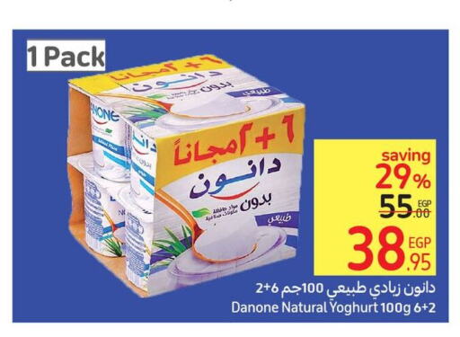 DANONE زبادي  in كارفور in Egypt - القاهرة