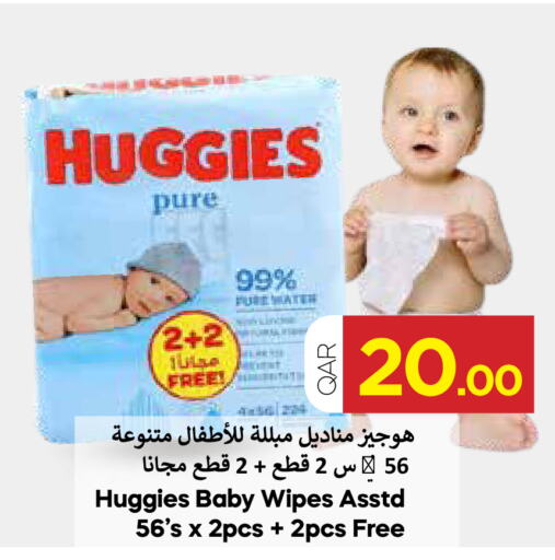 HUGGIES   in Dana Hypermarket in Qatar - Al Wakra