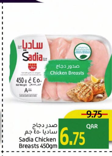 SADIA Chicken Breast  in Gulf Food Center in Qatar - Al Rayyan