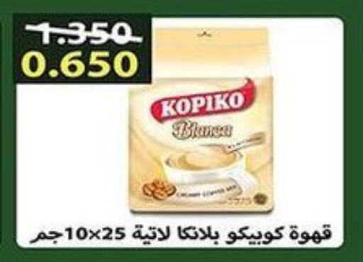 KOPIKO Coffee  in جمعية فحيحيل التعاونية in الكويت - محافظة الأحمدي