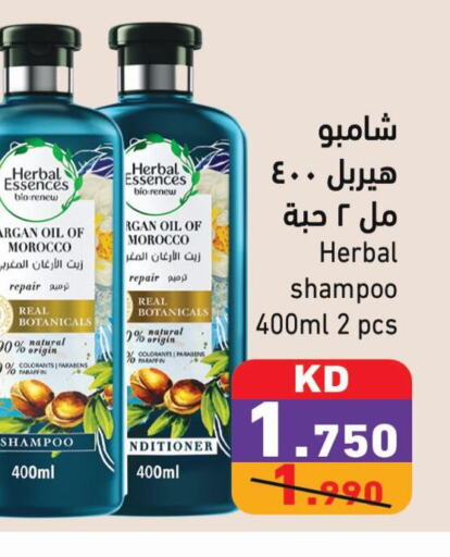 HERBAL ESSENCES شامبو / بلسم  in  رامز in الكويت - مدينة الكويت