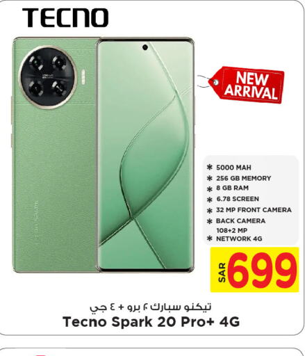 TECNO   in مارك & سيف in مملكة العربية السعودية, السعودية, سعودية - الخبر‎