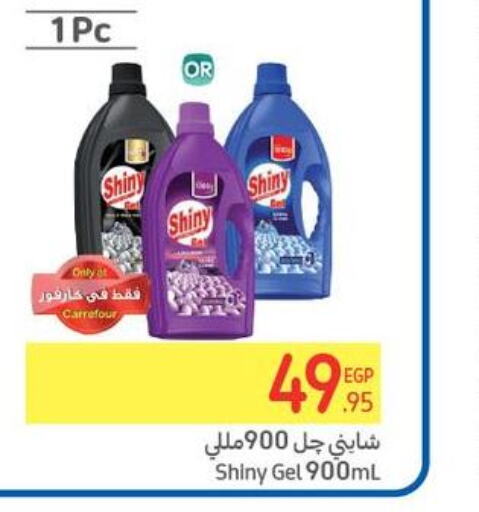  Softener  in Carrefour  in Egypt - Cairo