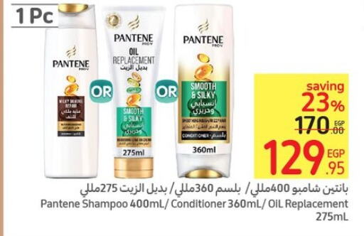 PANTENE شامبو / بلسم  in كارفور in Egypt - القاهرة