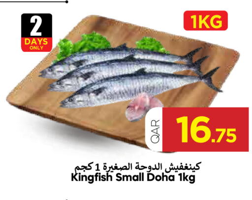    in Dana Hypermarket in Qatar - Al Daayen