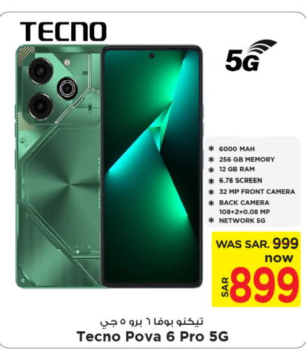 TECNO   in مارك & سيف in مملكة العربية السعودية, السعودية, سعودية - الخبر‎