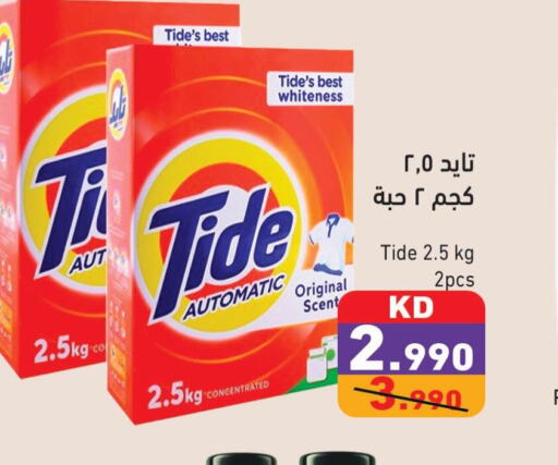 TIDE منظف  in  رامز in الكويت - محافظة الأحمدي