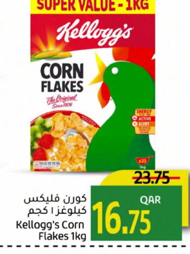 KELLOGGS رقائق الذرة  in جلف فود سنتر in قطر - الريان