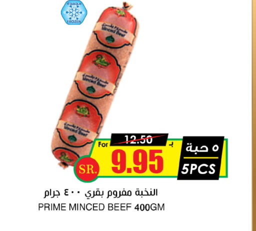    in Prime Supermarket in KSA, Saudi Arabia, Saudi - Al Hasa